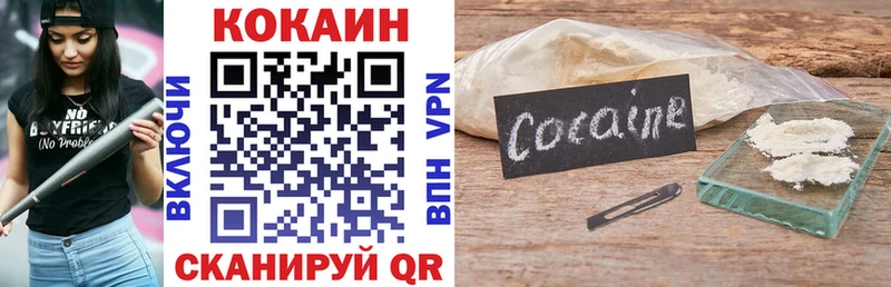 Cocaine 97%  как найти закладки  гидра ТОР  Холм 