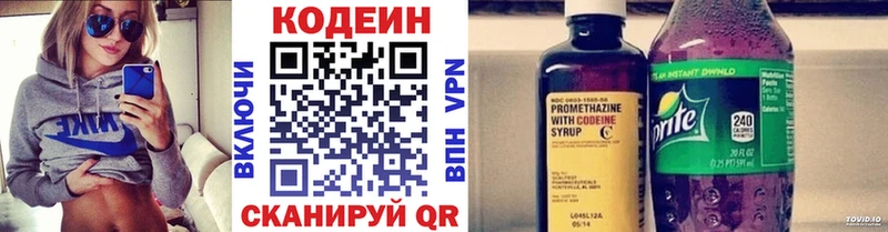 сайты даркнета какой сайт  Холм  Codein Purple Drank  где можно купить  