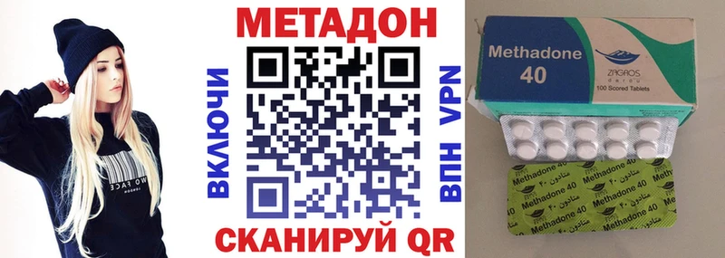 купить наркотик  Холм  Метадон methadone 
